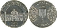 Черновцы ( Черновицкий Государственный Университет - 125 лет )
