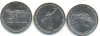 пятёрки 2 выпуск-3 монеты
