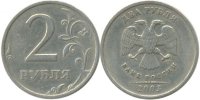 2 рубля 2003 СПМД 