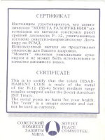 сертификат на Рубль-Доллар