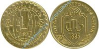 сувенирная монета луганского двора