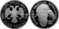 Вернадский ПРУФ 10 монет