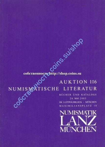 Numismatik Lanz-аукционник номер  116  без  проходного   листа