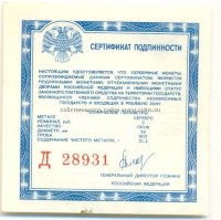 Д сертификат для Троицкий Собор