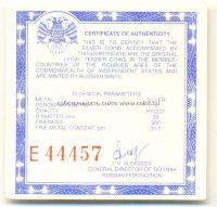 Е сертификат для монет номиналом 3 рубля